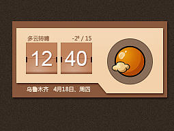 三类天气控件临摹（个人主页-ZMjAzOTgwMDA=） - 闪屏/壁纸 - 站酷设计师Marina_zhangman原创素材 - 站酷ZCOOL