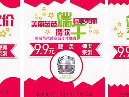 端午 活动 Banner