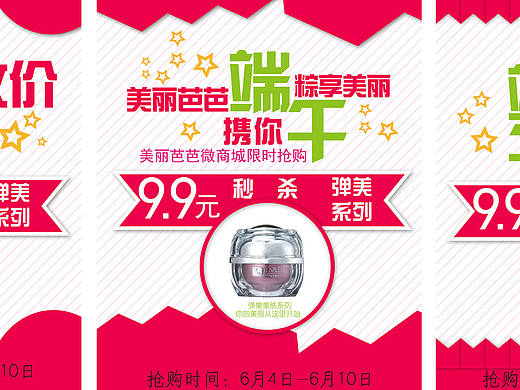 端午 活动 Banner（个人主页-ZMTY3MTI2NTY=） - 图案 - 站酷设计师枭臭鱼原创素材 - 站酷ZCOOL