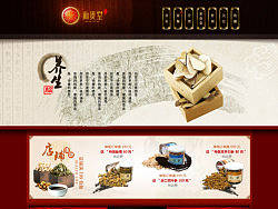红色喜庆古典中国风淘宝店铺首页装修&nbsp;养生&nbsp;药材&nbsp;纹理&nbsp;卷轴&nbsp;回纹&nbsp;木纹&nbsp;展示柜&nbsp;复古水墨风格&nbsp;&nbsp;#漫