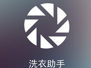 APP 洗衣机操控界面 
