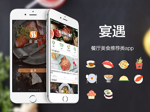 宴遇美食app（个人主页-ZMTc2Mzg5MjA=） - APP界面 - 站酷设计师豆豆加豆原创素材 - 站酷ZCOOL