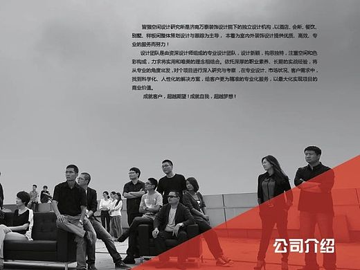 皆强设计 宣传册