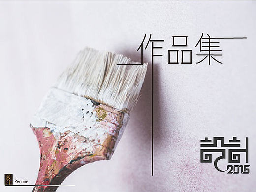 作品整理