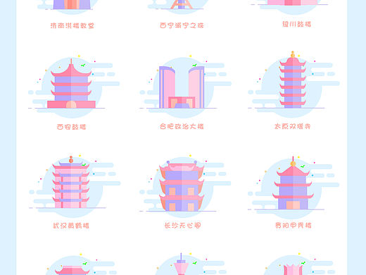 折纸风格建筑图标