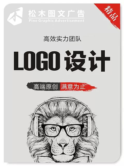 武汉图文广告设计 高效率精准打造你所要的美