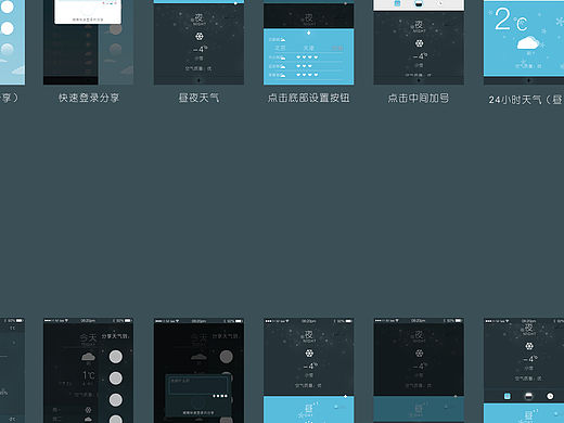 点滴天气（个人主页-ZMTQ3MjgzNzY=） - 其他 - 站酷设计师四是十原创素材 - 站酷ZCOOL