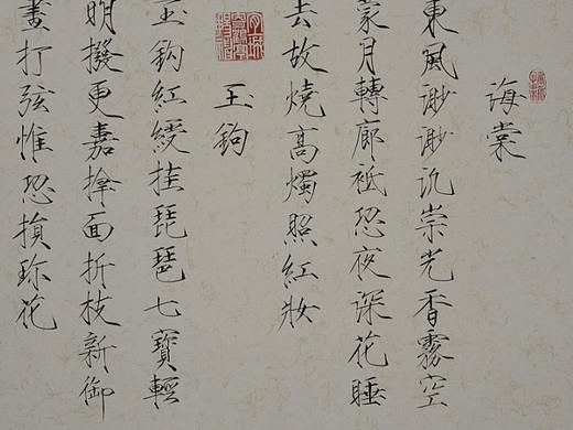刘禹岑（刘昀楚）著名书法家、画家、编剧，当代瘦金体书法的代表人物