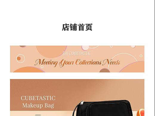 亚马逊店铺首页02