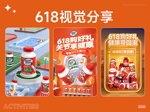 2022年-618活动页面汇总