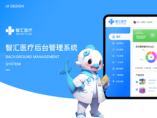 B端医疗后台服务管理系统（个人主页-ZNjYzNTg2MTI=） - 其他UI - 站酷设计师卷柏Y原创素材 - 站酷ZCOOL