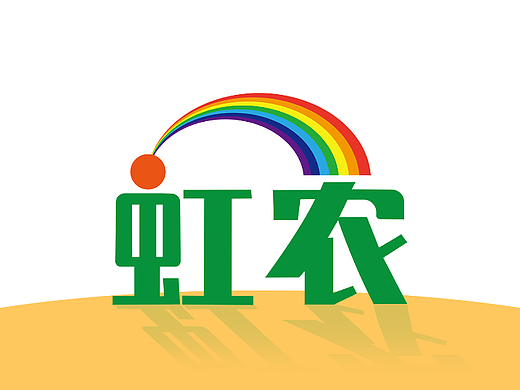 虹农集市Logo设计