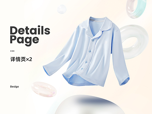详情页×2