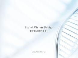 栗子美 × 医美诊所 × 标识设计