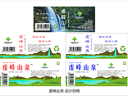 飲用水標(biāo)簽設(shè)計(jì)稿