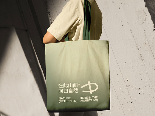 山间中 烘焙品牌设计-Baking brand design
