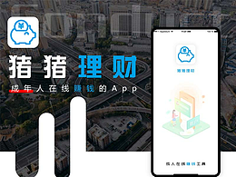 理财APP