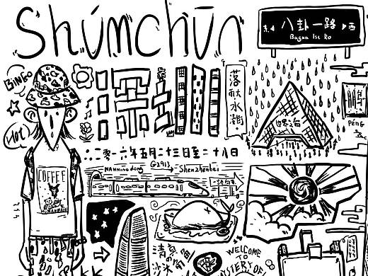 Shúmchūn & Cántōn（個人主頁-ZMTczMDcwNDQ=） - 創(chuàng)作習(xí)作 - 站酷設(shè)計師雨濕林原創(chuàng)素材 - 站酷ZCOOL