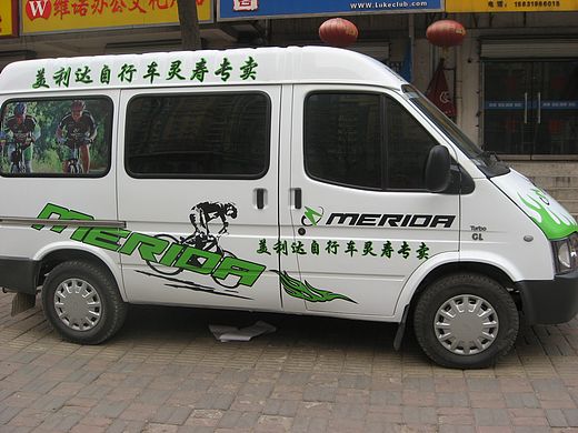 单车店工作车施工实图（个人主页-ZMTQ3OTA4NjA=） - 图案 - 站酷设计师船长大副原创素材 - 站酷ZCOOL