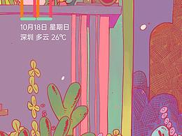 oppo主题设计日记