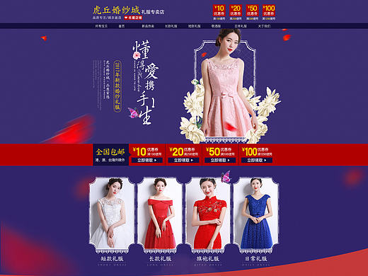 婚纱店铺首页