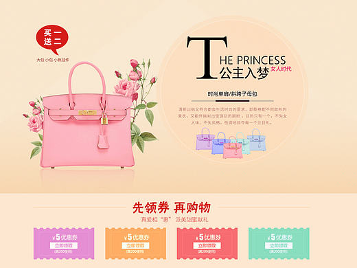 包包专题（个人主页-ZMTkwNDA1MjQ=） - 运营设计 - 站酷设计师Liuyy19910103原创素材 - 站酷ZCOOL