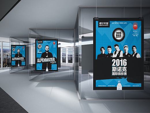 阿尔卑斯和斯诺克合作海报设计