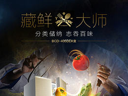 奥马冰箱