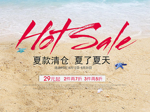 男童装首焦banner（个人主页-ZMTYyMDM1NzI=） - 运营设计 - 站酷设计师熊猫人设计原创素材 - 站酷ZCOOL