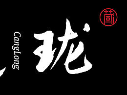文案