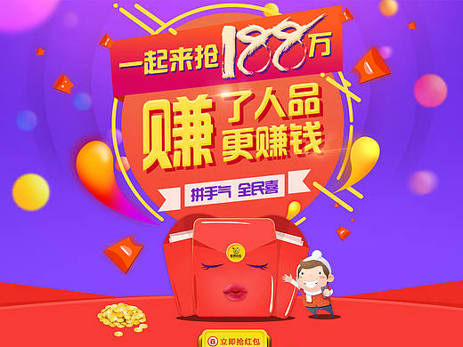红包活动