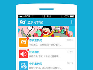 守護(hù)寶app 手機(jī)UI（個(gè)人主頁(yè)-ZMzgwMjE3Mg==） - APP界面 - 站酷設(shè)計(jì)師一籃黃橙子原創(chuàng)素材 - 站酷ZCOOL