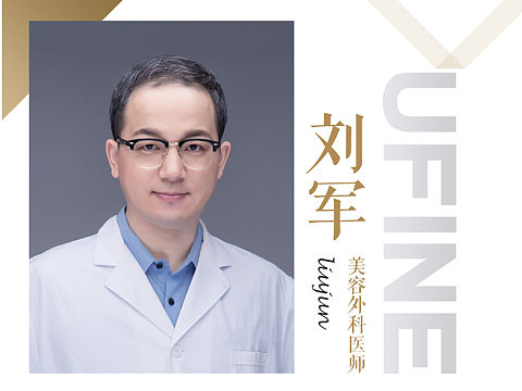 美容医疗行业医生简介