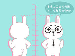 Hey,短腿男神米斯特兔~
