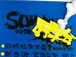 pop广告手绘设计