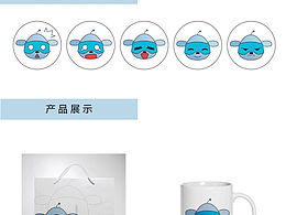 产品吉祥物设计