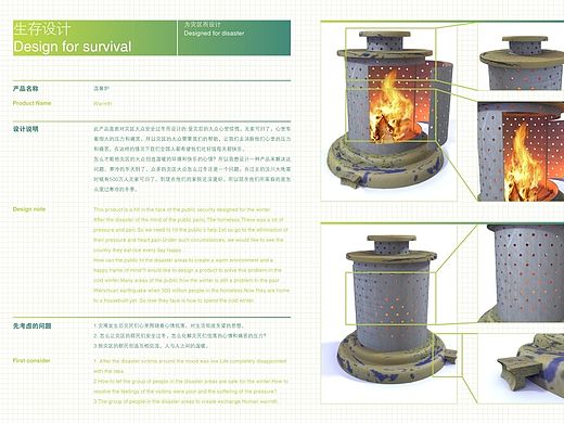 与自然灾害奋斗