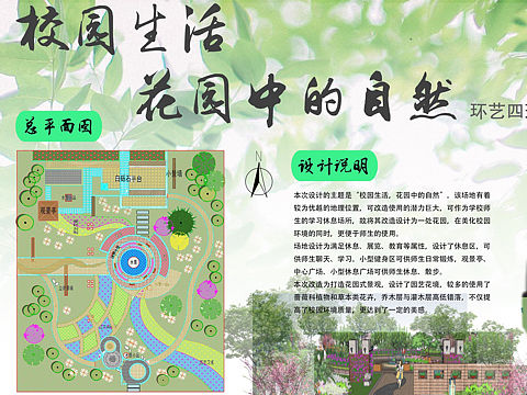 在校作品整理-植物学