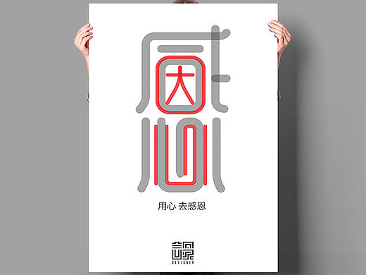 感恩节海报一张