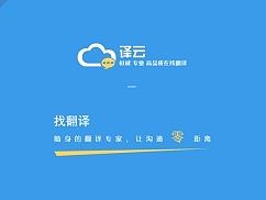 一个翻译网站的首页
