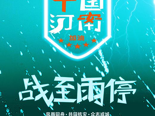 河南加油
