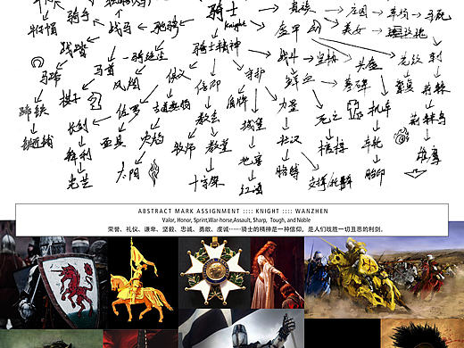 logo习作-骑士精神