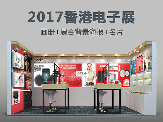 香港环球资源展