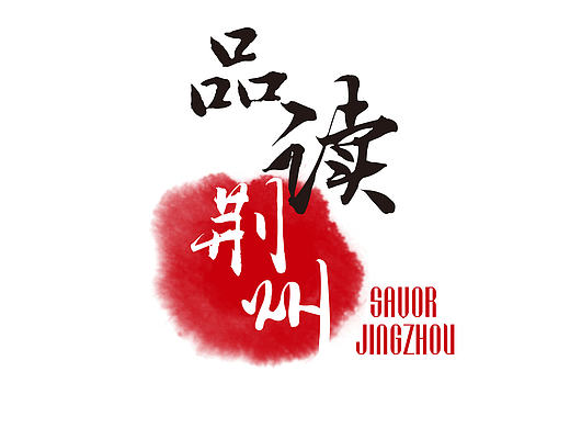 节目logo（个人主页-ZMjE0MTI1MTI=） - Logo - 站酷设计师namco1029原创素材 - 站酷ZCOOL