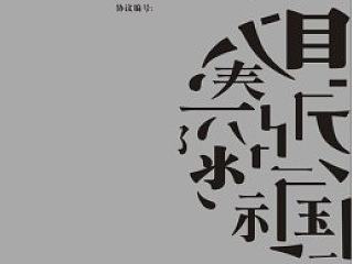 香港鼎泰国际设计VI优化