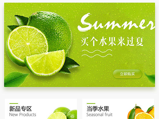 水果