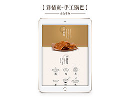 详情页