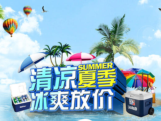 保温箱首页