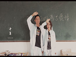 同学会