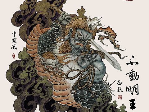 不動(dòng)明王（個(gè)人主頁-ZNTYwNzMxMTY=） - 繪畫 - 站酷設(shè)計(jì)師朽木紋身原創(chuàng)素材 - 站酷ZCOOL